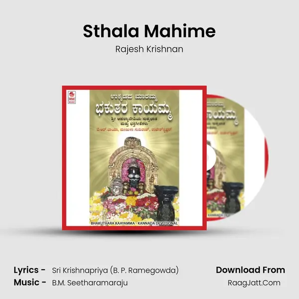 Sthala Mahime MP3 Song by Rajesh Krishnan Cover