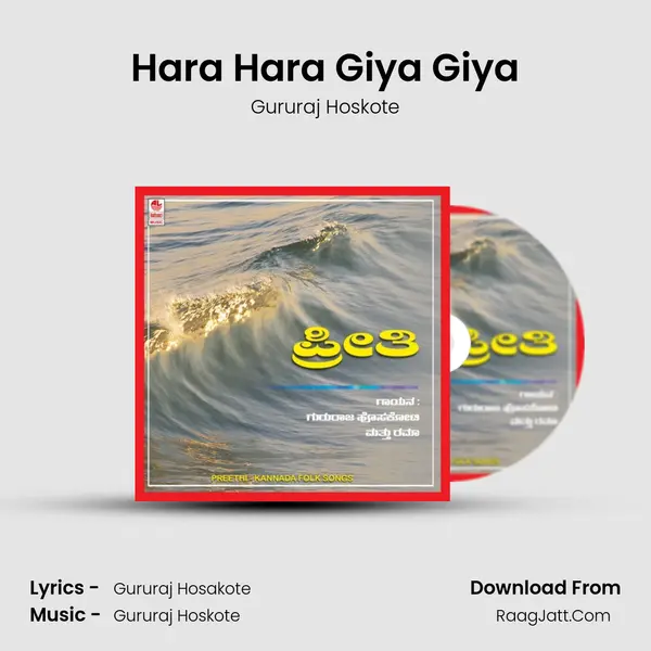 Hara Hara Giya Giya MP3 Song by Gururaj Hoskote Cover