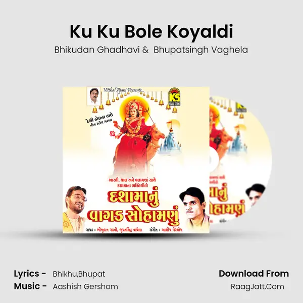 Ku Ku Bole Koyaldi MP3 Song by Bhikudan Ghadhavi Cover