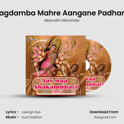 Jagdamba Mahre Aangane Padharo MP3 Song by Moinudin Manchala Cover