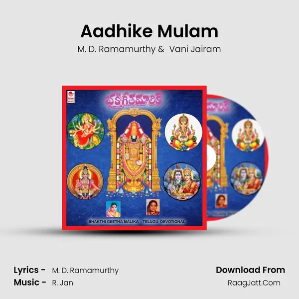Aadhike Mulam MP3 Song by M. D. Ramamurthy Cover