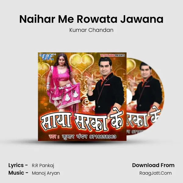 Naihar Me Rowata Jawana MP3 Song by Kumar Chandan Cover