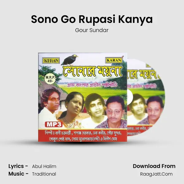 Sono Go Rupasi Kanya MP3 Song by Gour Sundar Cover