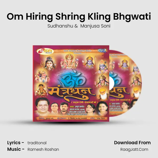 Om Hiring Shring Kling Bhgwati MP3 Song by Sudhanshu Cover
