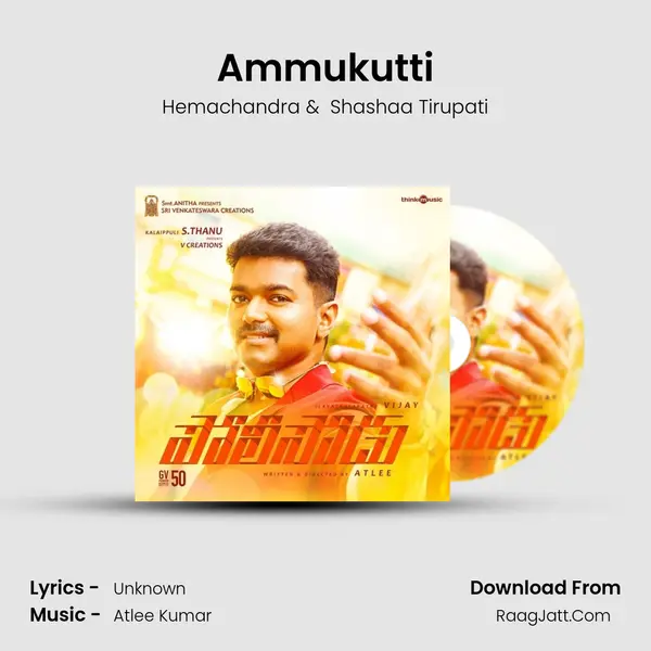 Ammukutti MP3 Song by Hemachandra Cover