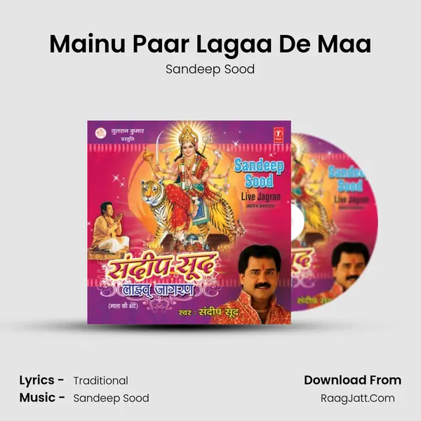 Mainu Paar Lagaa De Maa mp3 song