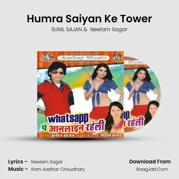 Humra Saiyan Ke Tower MP3 Song by SUNIL SAJAN Cover