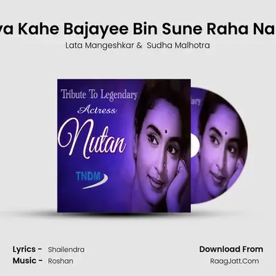 Bansuriya Kahe Bajayee Bin Sune Raha Nahin Jaye mp3 song