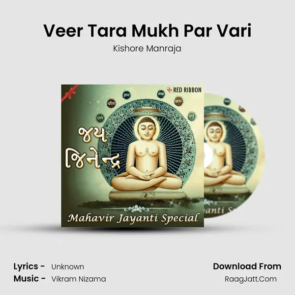 Veer Tara Mukh Par Vari Cover