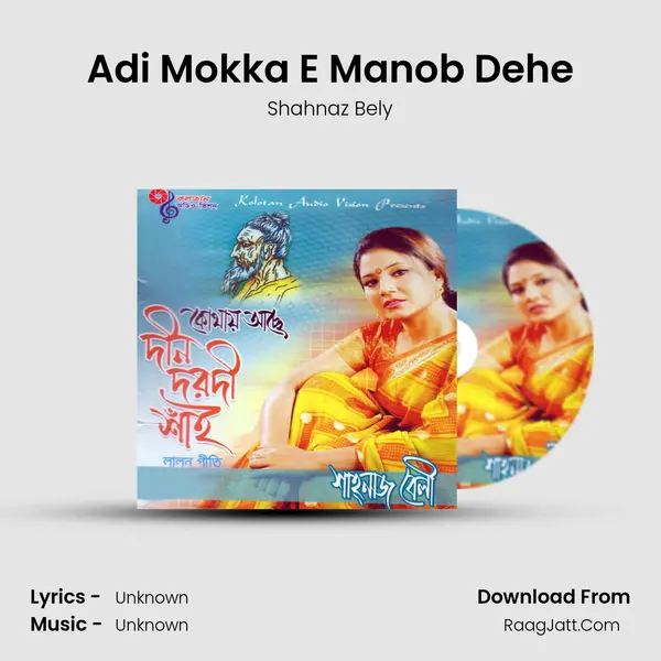 Adi Mokka E Manob Dehe mp3 song