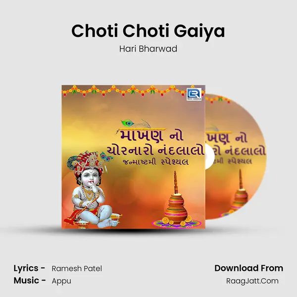 Choti Choti Gaiya Cover