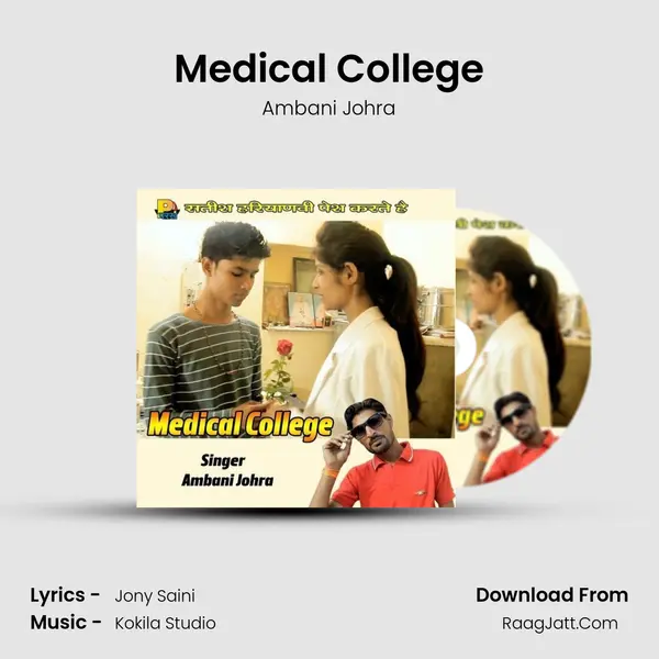 Medical College - Ambani Johra
