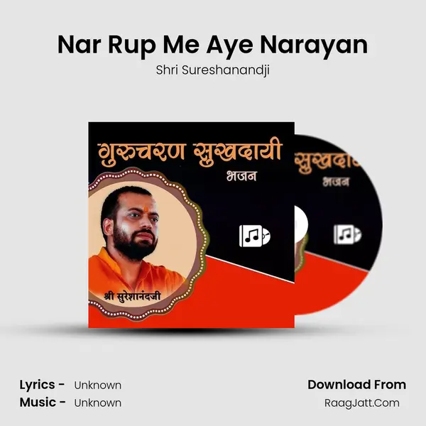 Nar Rup Me Aye Narayan mp3 song