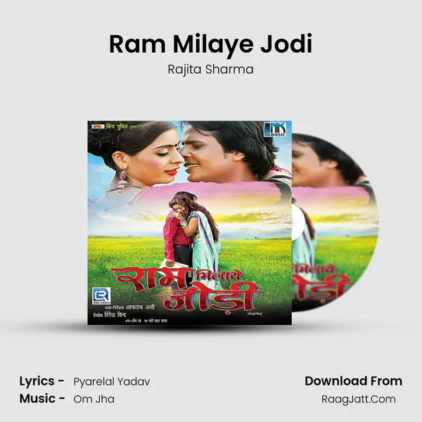 Ram Milaye Jodi MP3 Song by Rajita Sharma Cover