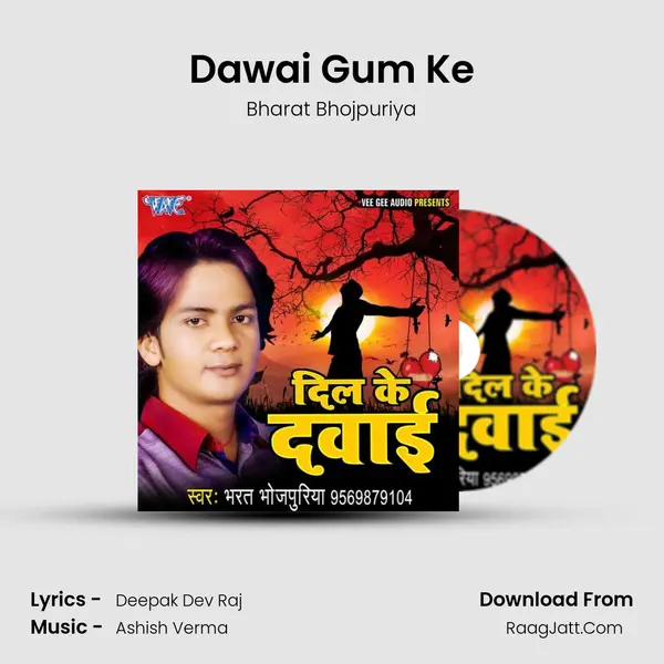 Dawai Gum Ke MP3 Song by Bharat Bhojpuriya Cover