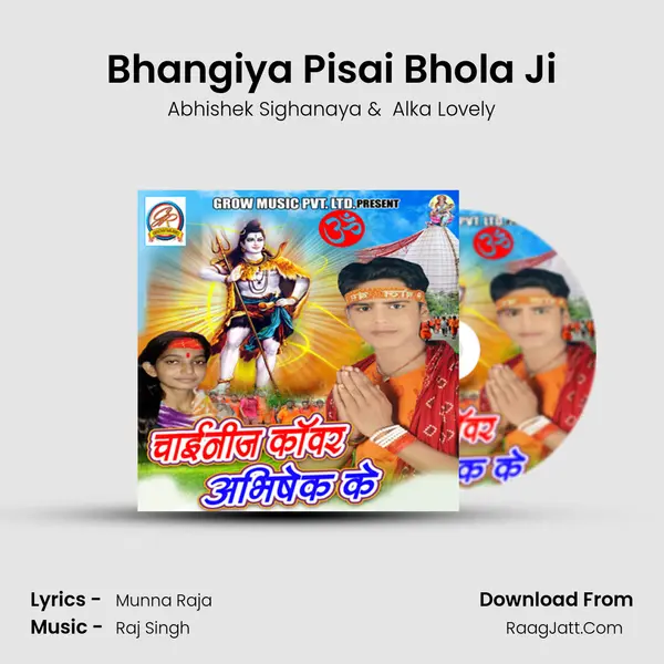 Bhangiya Pisai Bhola Ji MP3 Song by Abhishek Sighanaya Cover