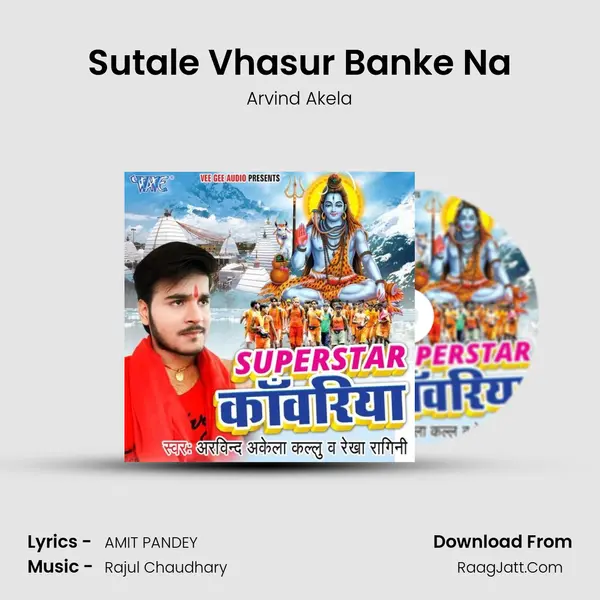 Sutale Vhasur Banke Na MP3 Song by Arvind Akela Cover