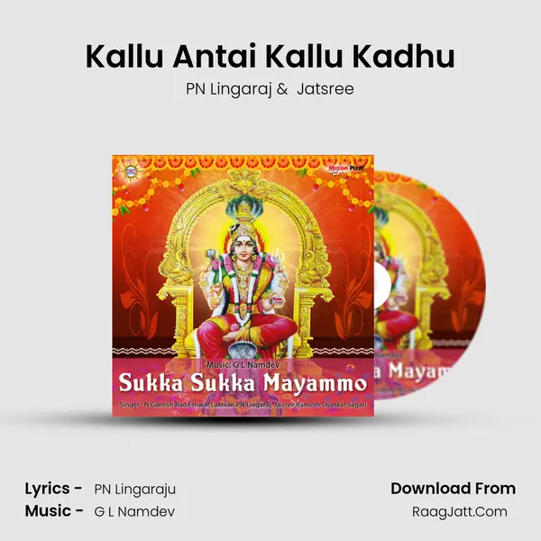 Kallu Antai Kallu Kadhu mp3 song