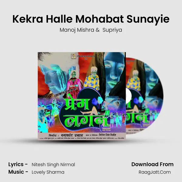 Kekra Halle Mohabat Sunayie MP3 Song by Manoj Mishra Cover