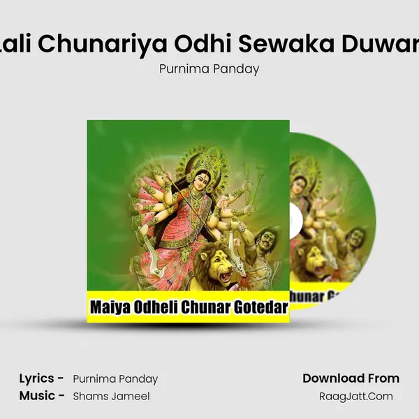Lali Chunariya Odhi Sewaka Duwari mp3 song