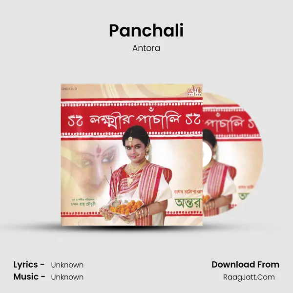 Panchali mp3 song