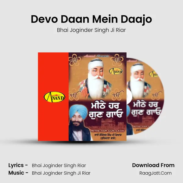 Devo Daan Mein Daajo MP3 Song by Bhai Joginder Singh Ji Riar Cover