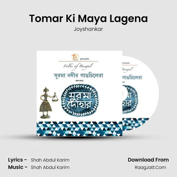 Tomar Ki Maya Lagena MP3 Song by Joyshankar Cover