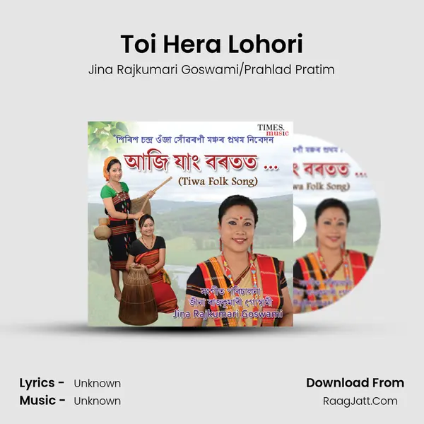 Toi Hera Lohori MP3 Song by Jina Rajkumari Goswami/Prahlad Pratim Cover