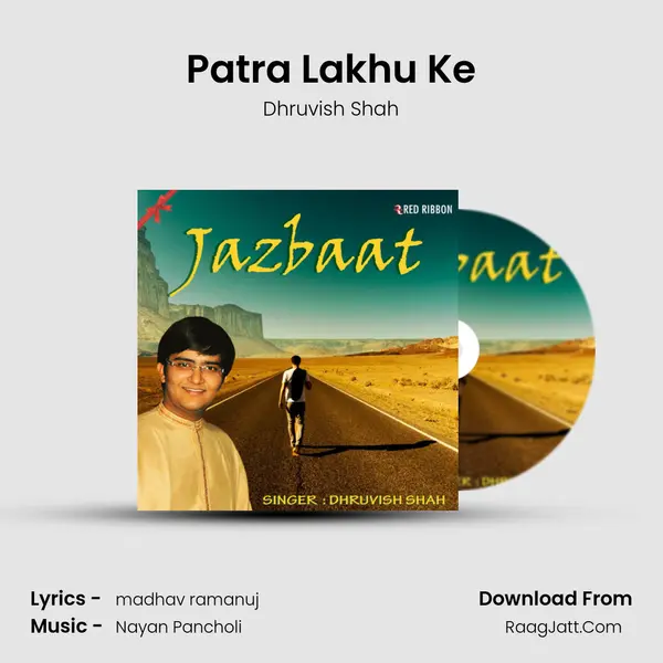 Patra Lakhu Ke MP3 Song by Dhruvish Shah Cover