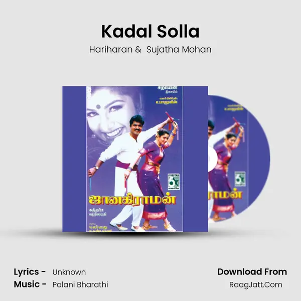 Kadal Solla MP3 Song by Hariharan Cover