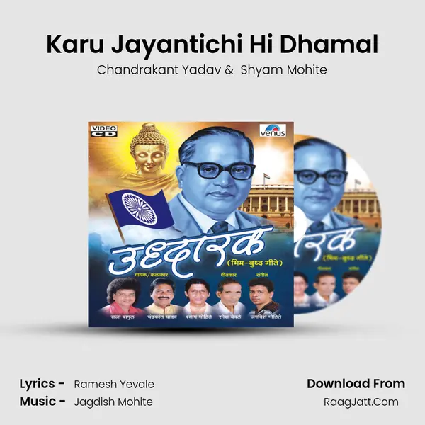 Karu Jayantichi Hi Dhamal MP3 Song by Chandrakant Yadav Cover