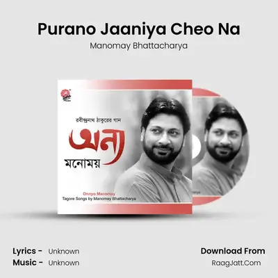 Purano Jaaniya Cheo Na MP3 Song by Manomay Bhattacharya Cover