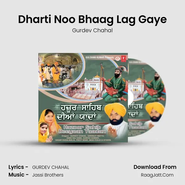 Dharti Noo Bhaag Lag Gaye MP3 Song by Gurdev Chahal Cover