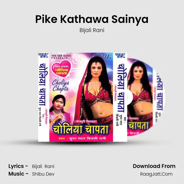 Pike Kathawa Sainya MP3 Song by Bijali Rani Cover