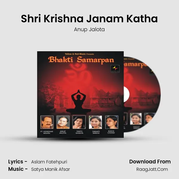 Shri Krishna Janam Katha Cover