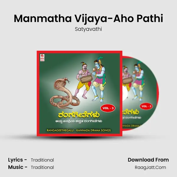 Manmatha Vijaya-Aho Pathi MP3 Song by Satyavathi Cover