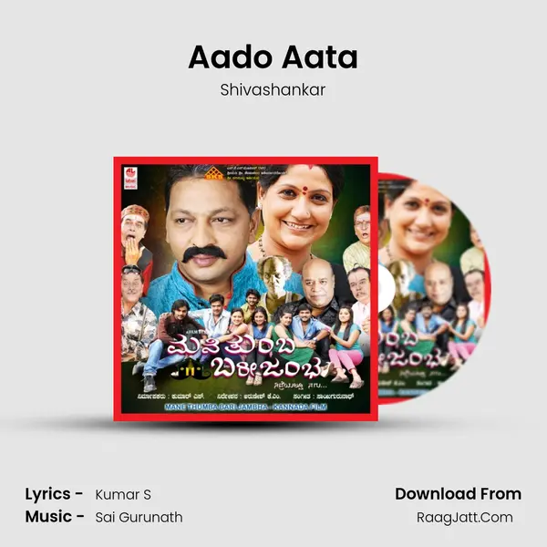 Aado Aata MP3 Song by Shivashankar Cover