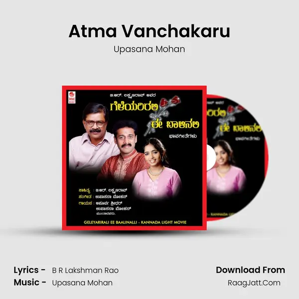 Atma Vanchakaru MP3 Song by Upasana Mohan Cover