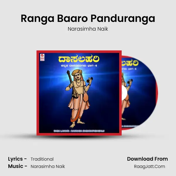 Ranga Baaro Panduranga MP3 Song by Narasimha Naik Cover