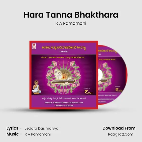 Hara Tanna Bhakthara MP3 Song by R A Ramamani Cover
