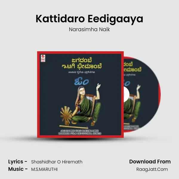 Kattidaro Eedigaaya MP3 Song by Narasimha Naik Cover