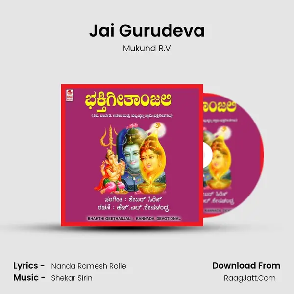 Jai Gurudeva MP3 Song by Mukund R.V Cover