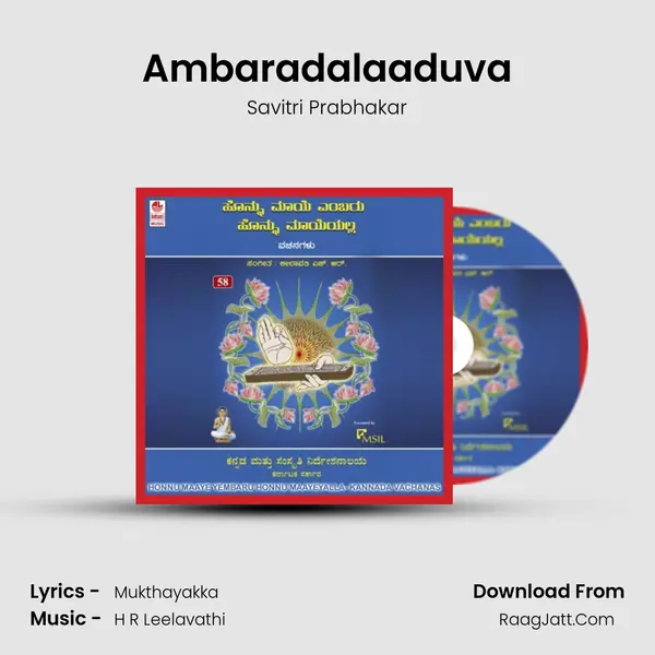 Ambaradalaaduva MP3 Song by Savitri Prabhakar Cover