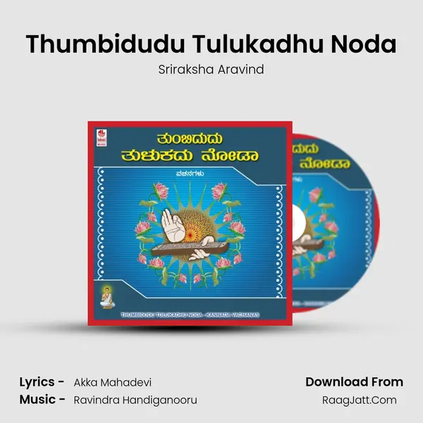 Thumbidudu Tulukadhu Noda MP3 Song by Sriraksha Aravind Cover