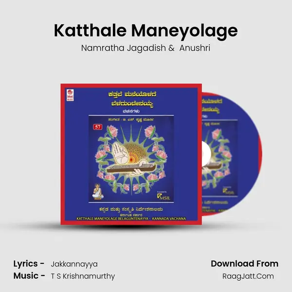 Katthale Maneyolage MP3 Song by Namratha Jagadish Cover