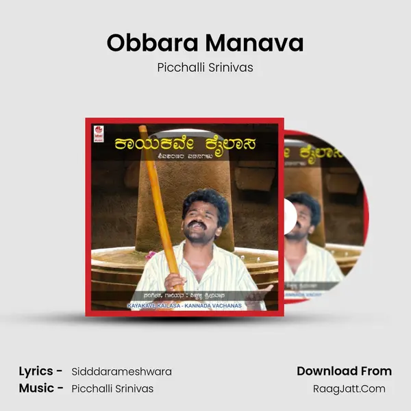 Obbara Manava MP3 Song by Picchalli Srinivas Cover