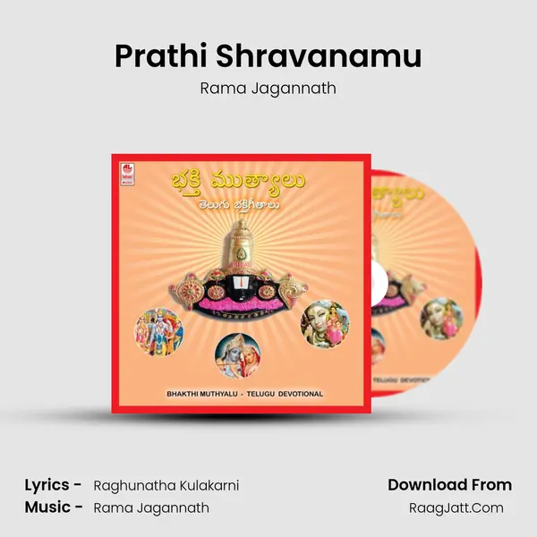 Prathi Shravanamu MP3 Song by Rama Jagannath Cover