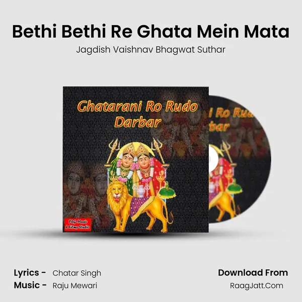 Bethi Bethi Re Ghata Mein Mata MP3 Song by Jagdish Vaishnav Bhagwat Suthar Cover