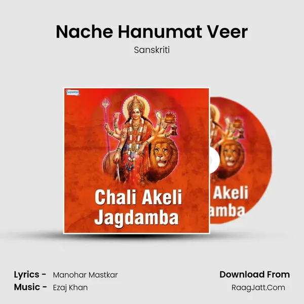 Nache Hanumat Veer mp3 song
