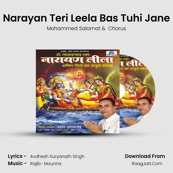 Narayan Teri Leela Bas Tuhi Jane MP3 Song by Mohammed Salamat Cover